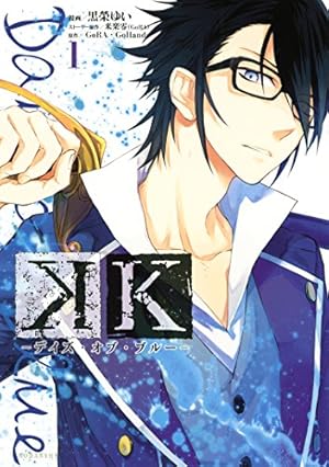 コミック・アニメ k Amazon.co.jp: K -THE FIRST- 1巻 (デジタル版Gファンタジーコミックス