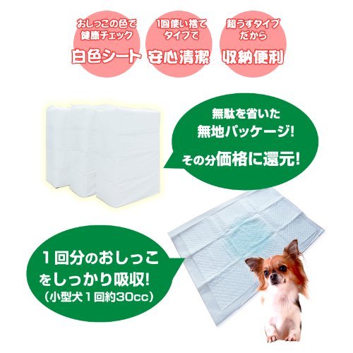 Amazon.co.jp: スタイルプラス 超薄型 ペットシーツ レギュラー 1200枚