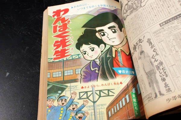 バ*ー様 昭和レトロ漫画 177冊　藤子不二雄　手塚治虫　赤塚不二夫 週刊少年サンデー 怪獣年賀状 パーマン新連載 1967年2号 藤子