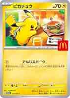 ポケモンカードMEGA 10枚セット プロモカード　ハッピーセット2025即発送 ポケモンカード MEGA プロモ10枚 マクドナルド ハッピーセット