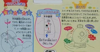 【激レア！】夢のクレヨン王国　ブルルンたまご　1998年　バンダイ 美品】激レア バンダイ 夢のクレヨン王国 王女の証 ブルルン