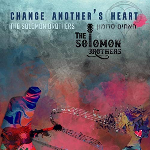 The Solomon Brothers