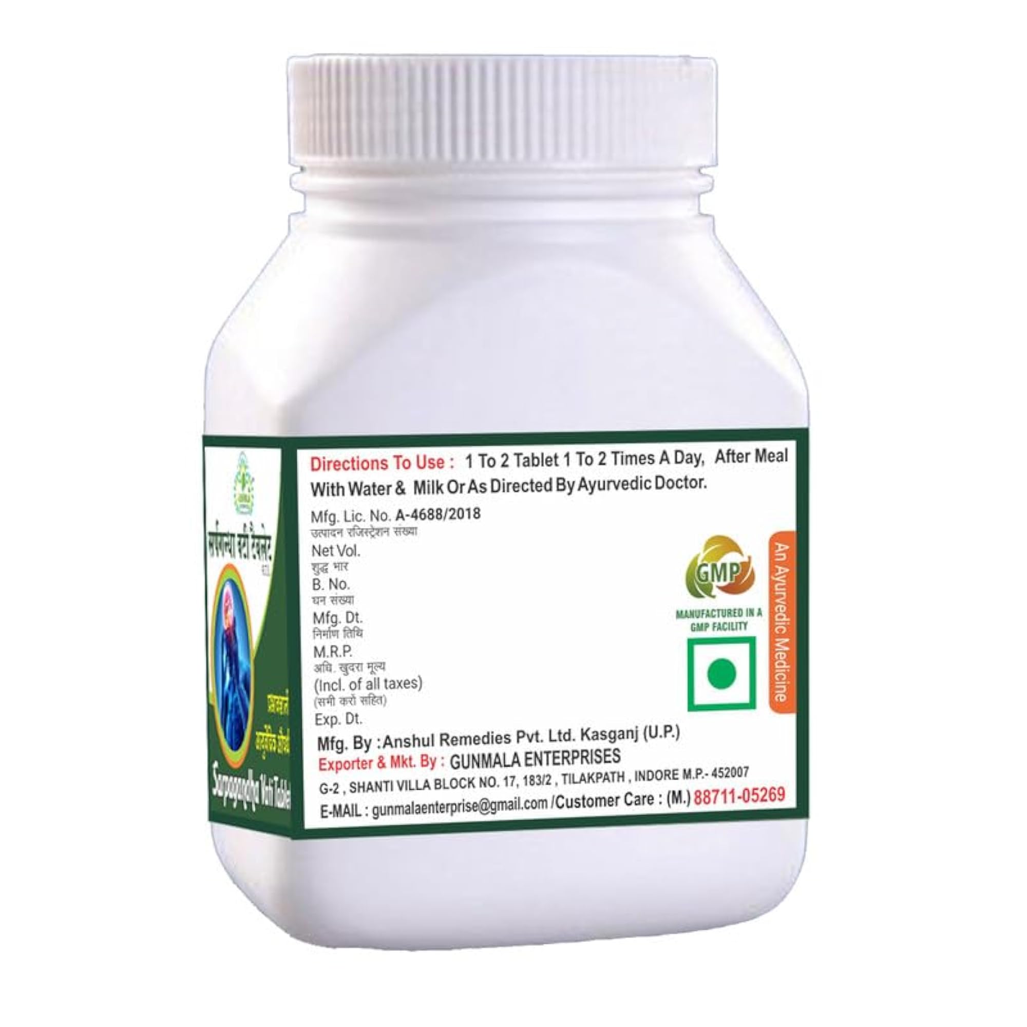 Sarpagandha Vati Tablet, 60 Tablets Pack of 1