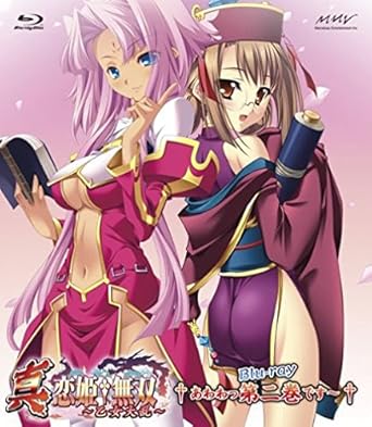Amazon 真 恋姫 無双 乙女大乱 二 Blu Ray初回限定版 アニメ
