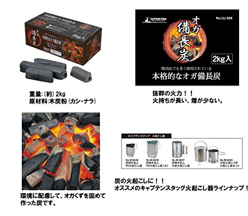キャプテンスタッグ オガ 備長炭 2kg
