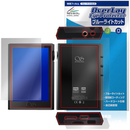 �~���r�b�N�X Shanling M1 Plus �w�� ��� ��� �Ή� �ی� �t�B���� �u���[���C�g�J�b�g ���� �ڂɗD���� �t���E�w�� �Z�b�g ���{��