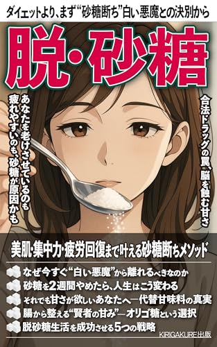 NoSugar: Asugarfreemethodthatwillimproveyourskinconcentrationandfatigue Nowheat (Japanese Edition)