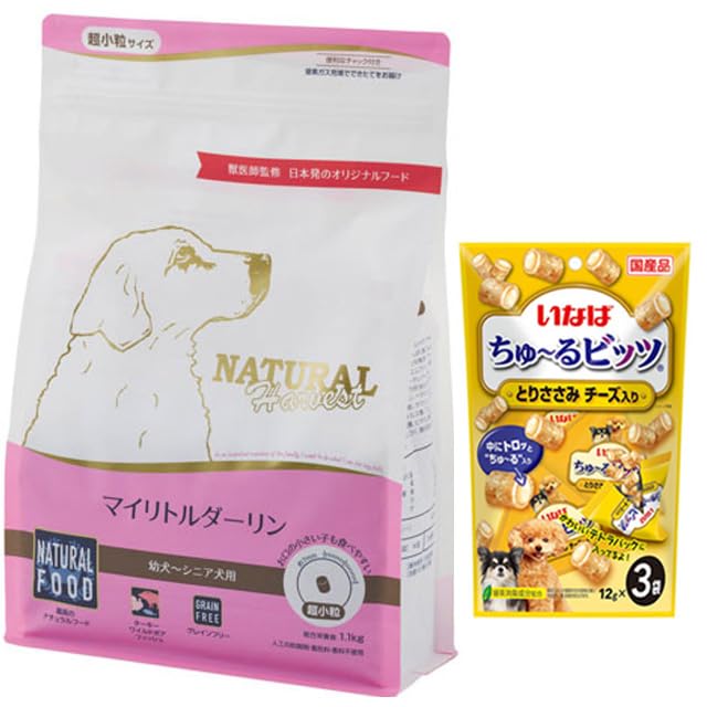 ナチュラルハーベスト マイリトルダーリン1.1kg×2袋 ナチュラルハーベスト マイリトルダーリン 「少量でもしっかり栄養が摂