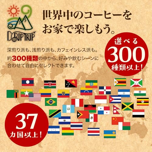 DRIP TRIP マンデリン G-1 中煎り 400g