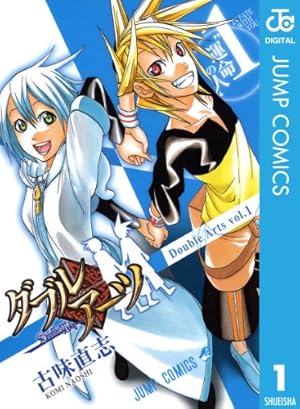 新装版 ブリザードアクセル（1） | 鈴木央 | マンガ | Kindleストア