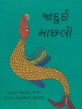 Paperback THE MAGICAL FISH - GUJARATI Book