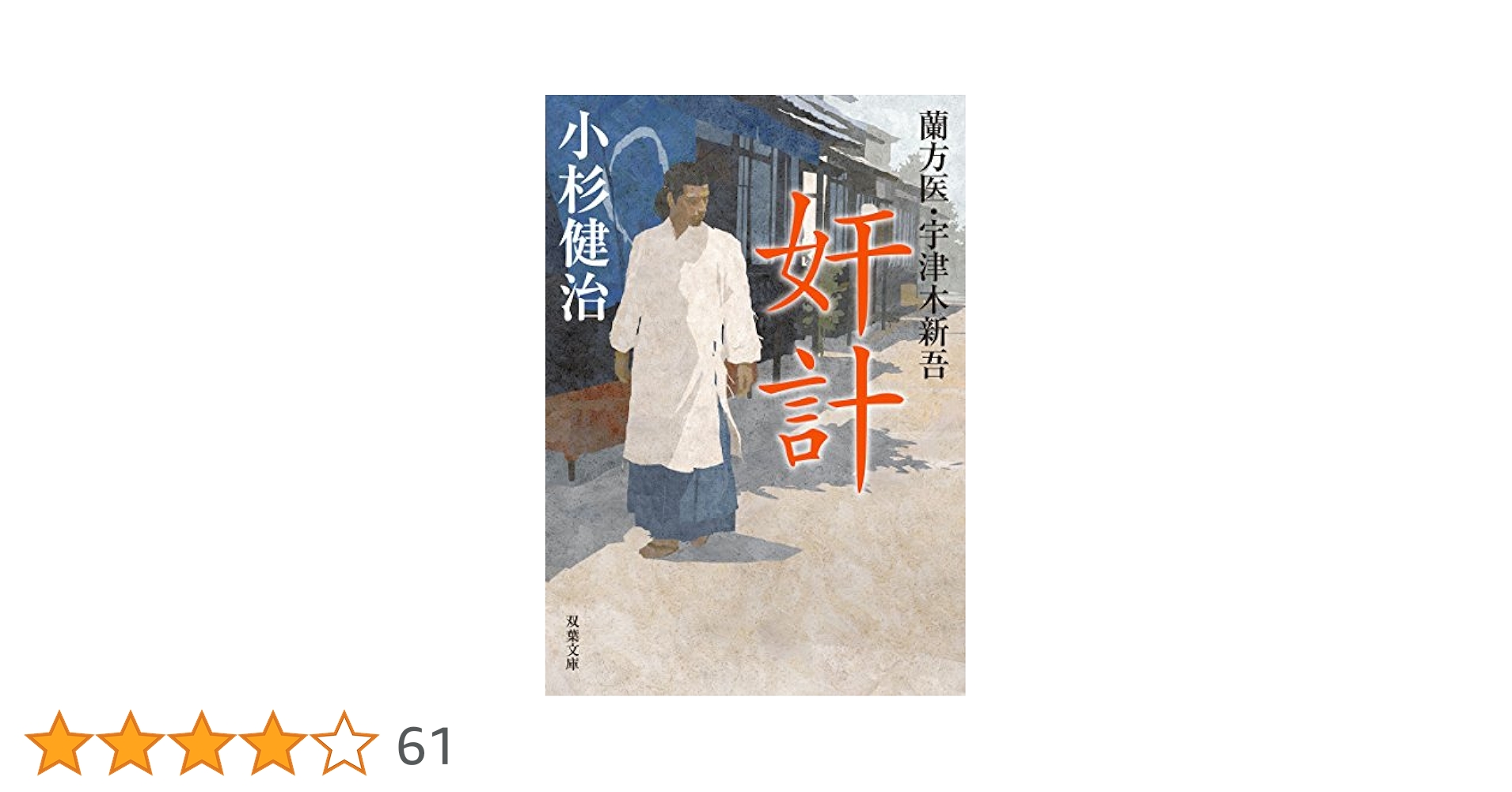 名著出版 近世漢方医学書集成24〜28 宇津木昆合 古訓医伝(1)〜(5) 1980 計5冊 ★ 216L3D 名著出版 近世漢方医学書集成24〜28 宇津木昆合 古訓医伝(