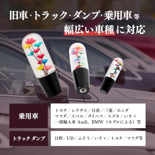 エースコア 水中花シフトノブ 15cm