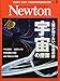 Newton(ニュートン) 2021年 8月号 [雑誌]