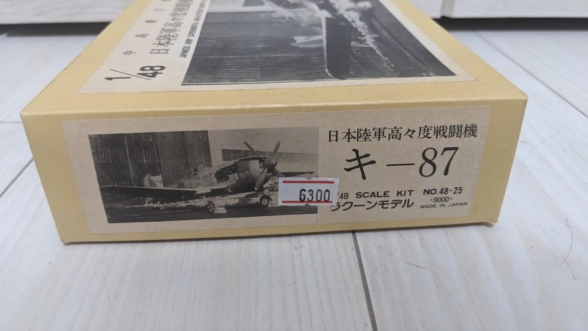 Amazon.co.jp: ラクーンモデル 1/48 ポリウレタン 中島飛行機 日本陸軍