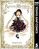 Rozen Maiden 5 (ヤングジャンプコミックスDIGITAL)
