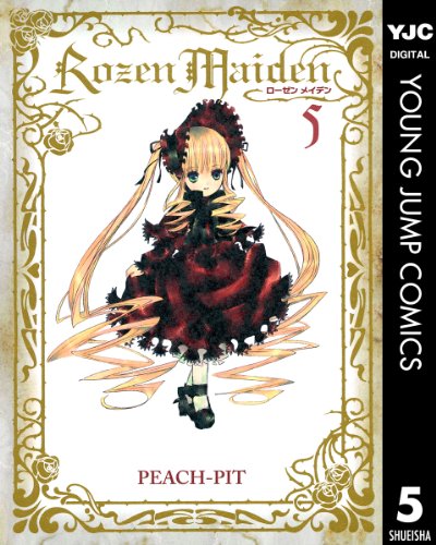 Rozen Maiden 5 (ヤングジャンプコミックスDIGITAL)