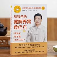 Luo Daren's Recipes for Children to Strengthen the Spleen and Nourish the Stomach B0FQ6VGKHZ Book Cover