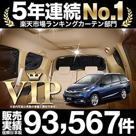Amazon ホンダシャトル Gk8 9系 ハイブリッド Gp7 8系 カーテン サンシェード カーフィルム リア用 車中泊 防災グッズで 01s C021 Re サンシェード 車 バイク