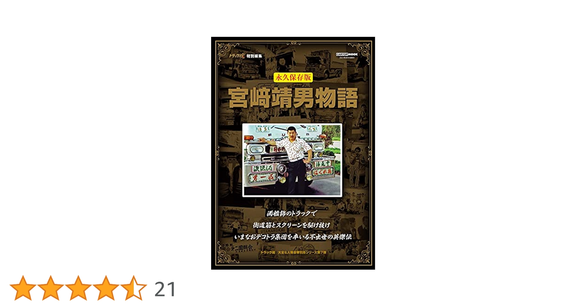 結合男子　まとめ売り 楽天市場】ユニークな輸入雑貨のお楽しみ福箱 2025年 3300円