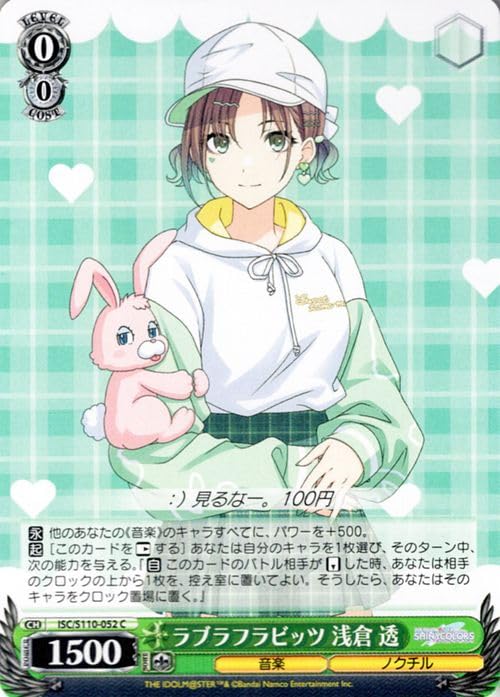 Amazon.co.jp: ヴァイスシュヴァルツ アイドルマスター シャイニー