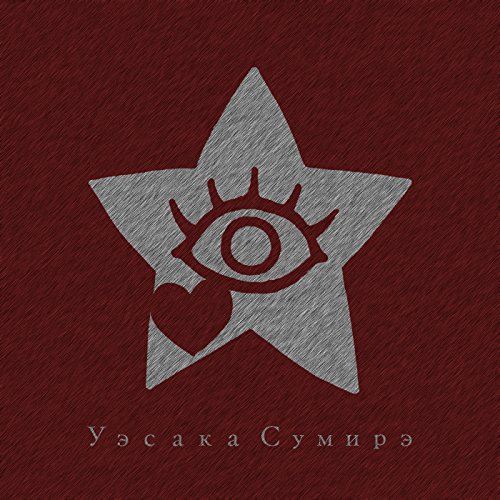 『祈りの星空』