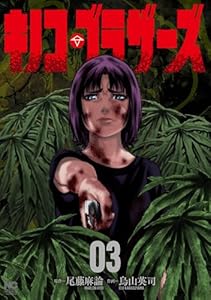 キノコ・ブラザーズ 3