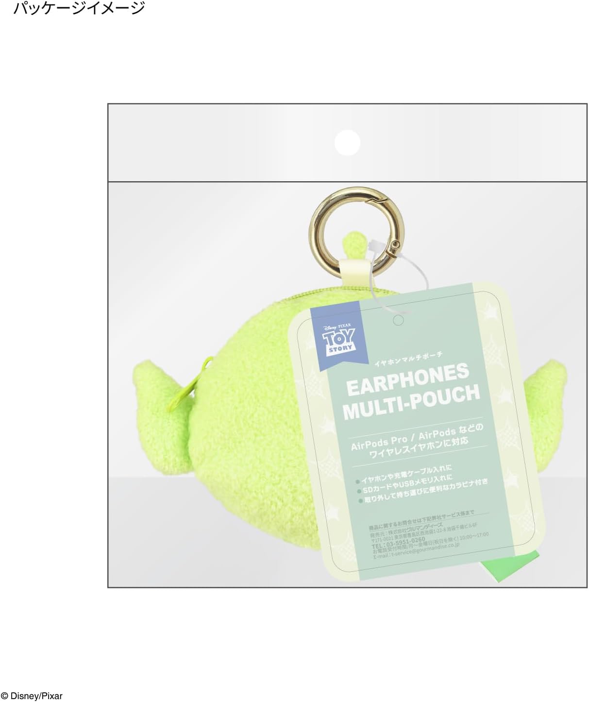 Gourmandies Pixar Character Earphone Multi Pouch Alien DNG-179AL