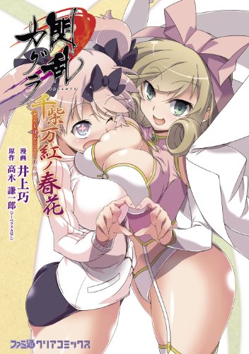 Amazon Com 閃乱カグラ 千紫万紅ノ春花 ファミ通クリアコミックス Japanese Edition Ebook 井上 巧 高木 謙一郎 マーベラスaql Kindle Store