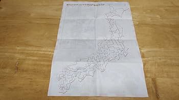 桃太郎① Amazon.co.jp: FC「桃太郎電鉄(MOMOTARO DENTETSU)」箱・取説