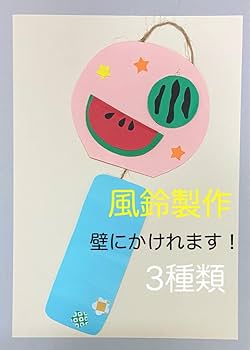 rie rie様 リクエスト 8点 まとめ商品　壁面飾り　製作キット rie rie様 リクエスト 8点 まとめ商品 壁面飾り 製作キット