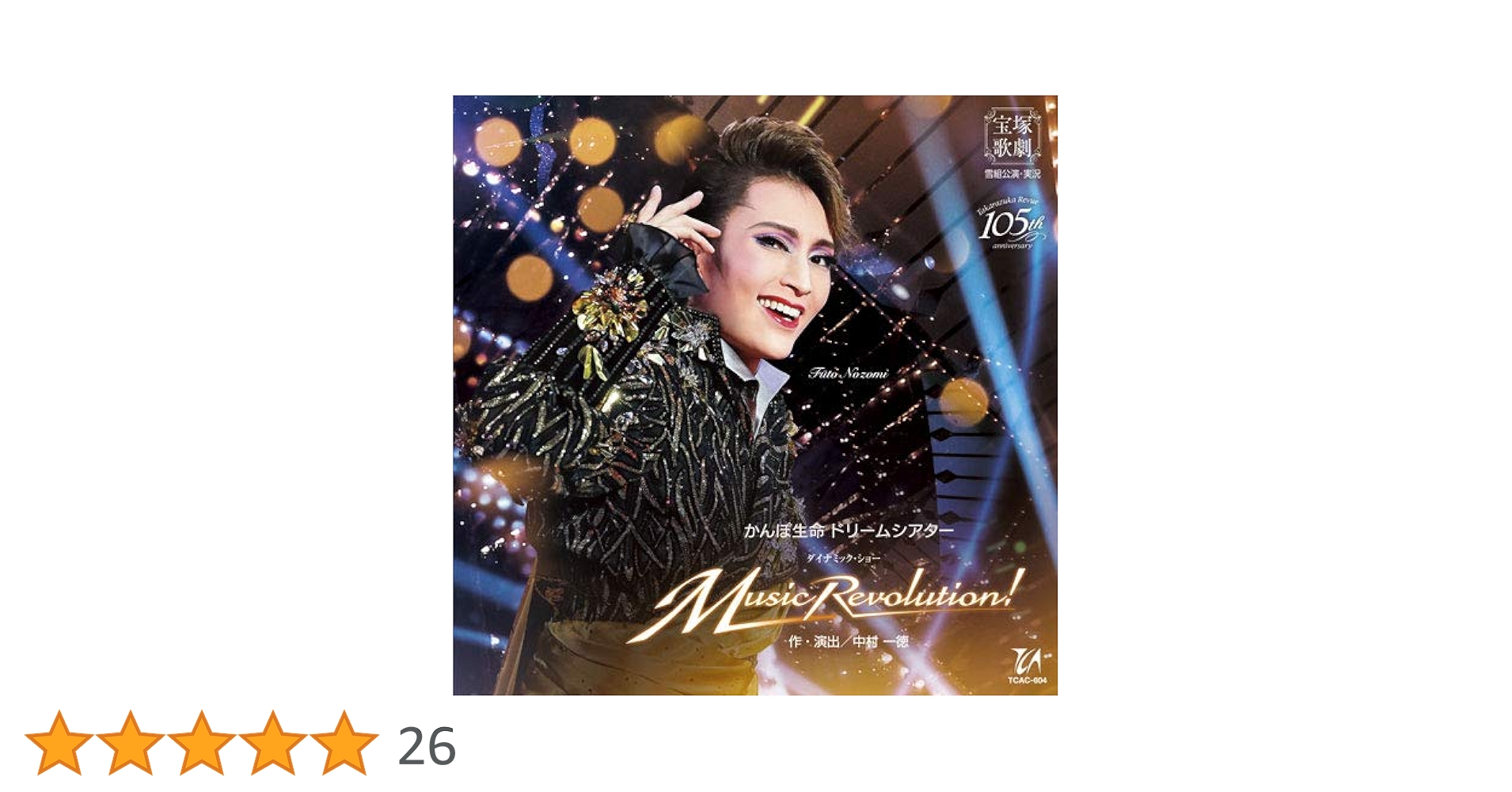 雪組 宝塚大劇場公演 かんぽ生命 ドリームシアター ミュージカル・コメディ 幕… Amazon.co.jp: 雪組宝塚大劇場公演 かんぽ生命 ドリームシアター