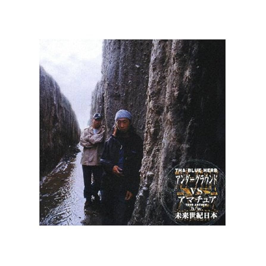 Amazon.co.jp: アンダーグラウンドVSアマチュア: ミュージック