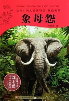 Paperback Hatred of Queen Elephant (Chinese Edition) [Chinese] Book