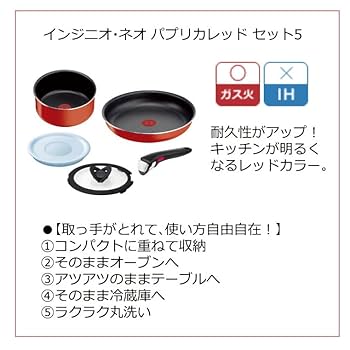 T-fal 15137 [新生活スターターセット フライパンセット7点セット Amazon.co.jp: 新生活スターターセット インジニオ・ネオ