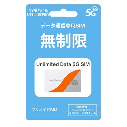 �y���������E�v12�����z���S�����؂�E�J�ʍς� UQ WiMAX��� �f�[�^������ �v���y�C�hSIM(12�����v����)�bX12 / L13 ��p�b5G SA�Ή� �_��E�ݒ�s�v �}�������ő����p�\ �b���x�����Ȃ��E���񂽂񉄒�