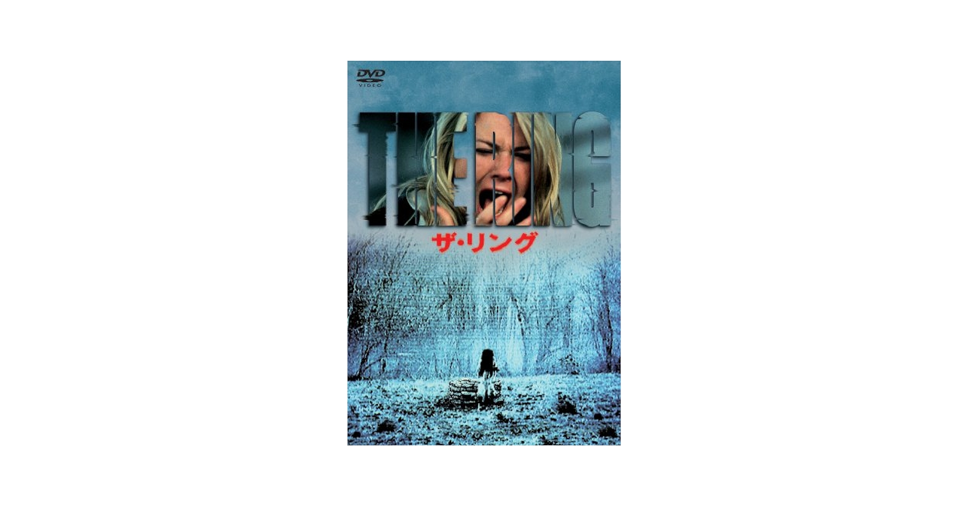 コンプ全6種★THE RING(リング)恐怖のカチカチムービー★YUJIN・貞子 リング 恐怖のカチカチムービー｜商品情報｜タカラトミーアーツ