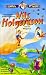 Produktbild Nils Holgersson [VHS]