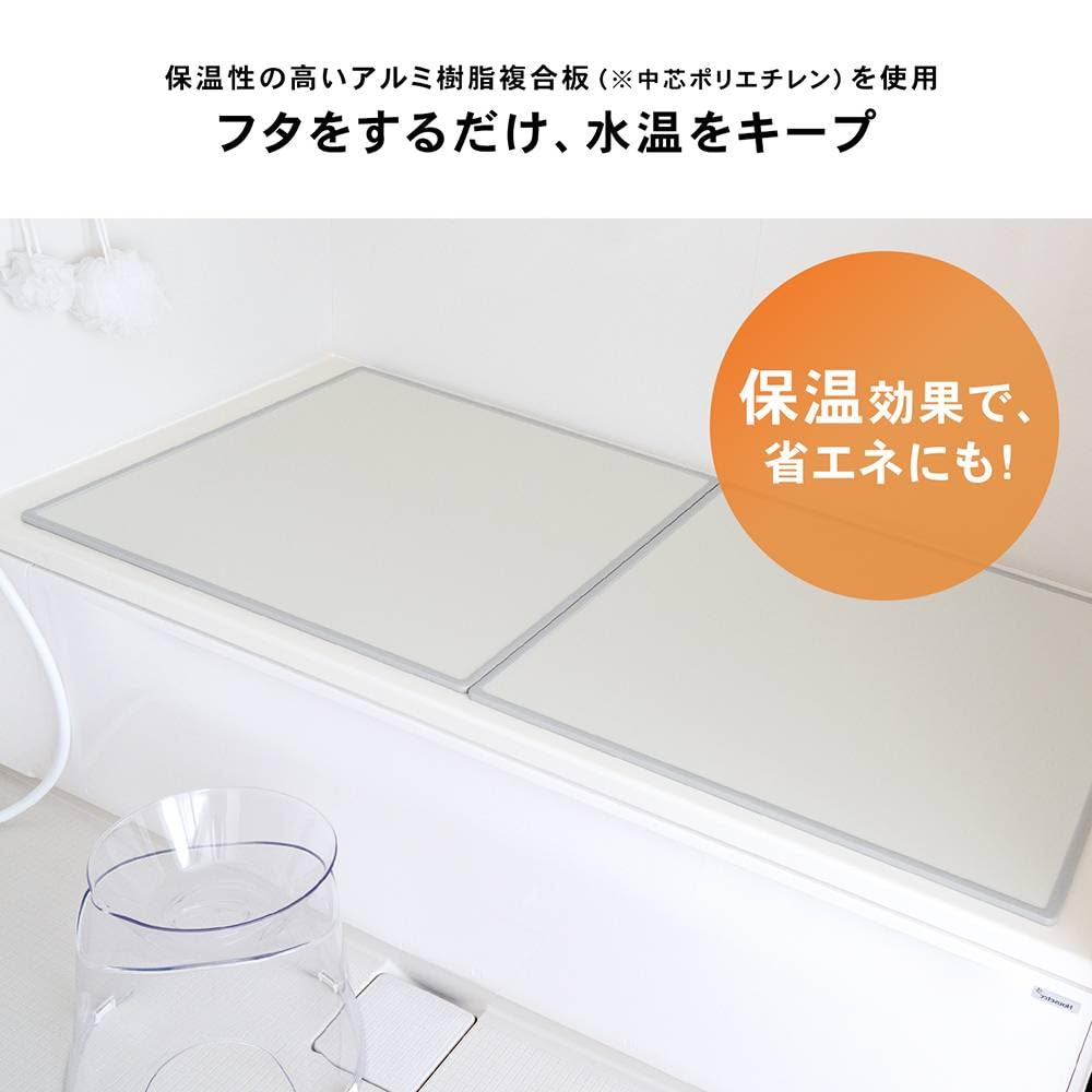 Amazon｜コーナンオリジナル 組み合わせ風呂ふた L-12 2枚組 幅73