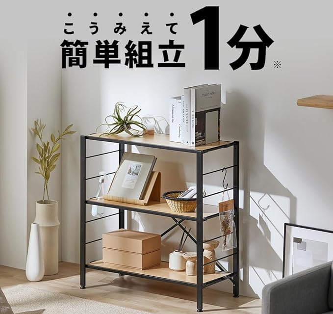 Amazon｜【広げるだけで組立簡単】 スチールラック 棚板の連結で使い方