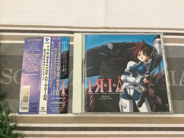 イリア IRIA ZEIRAM THE ANIMATION 全巻　初回生産　LD LD レーザーディスク IRIA イリア 全巻 ゼイラム 雨宮慶太 - メルカリ
