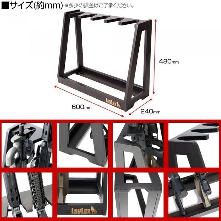 ライラクス 木製ガンラック(組み立て式) 600-480DB サテライト 木製ガンラック(組み立て式ガンスタンド)600-480DB [satellite