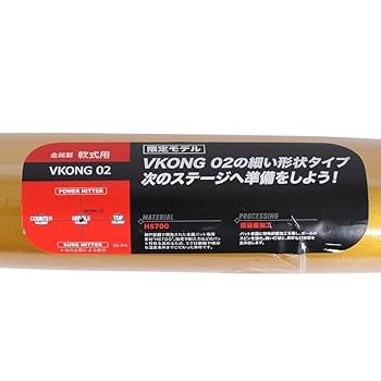 硬式用　日本製　改① 000000080310-01-l.jpg?t=