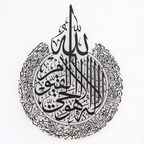 Image of Saifix Islamic Wall Art Ayatul Kursi | Muslim Home Decoration | Islamic Protection Verse Wall Decor | Modern Arabic Calligraphy for Living Room, Bedroom & Prayer Room