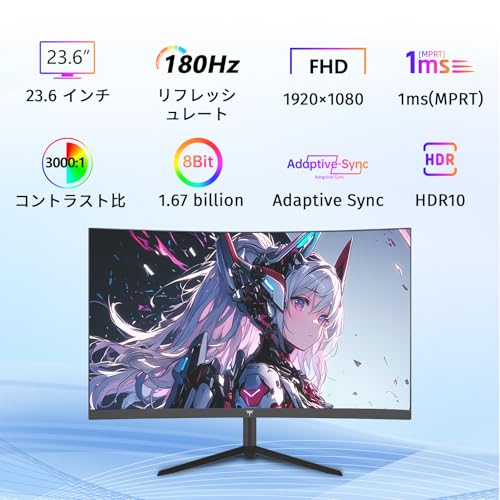undefined KEY TO COMBAT 24インチ 湾曲ゲーミングモニター フルHD 1080p 180Hz 1ms MPRT 曲面1500R VAパネル 3000:1コントラスト比 Adaptive Sync対応 HDR10対応 HDMI×2、DP×1、イヤホン端子 H24S17 の商品画像 1