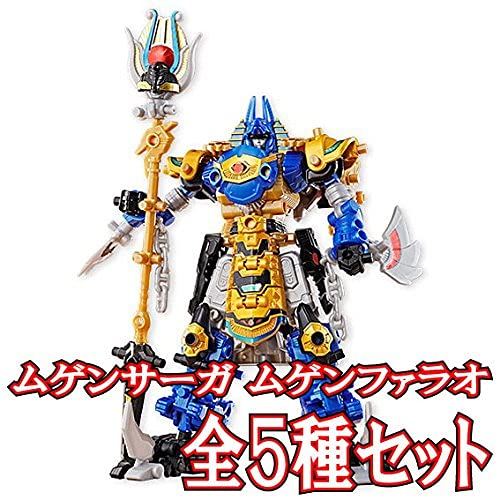ダークムゲンファラオ 5種類コンプセット ムゲンバイン 食玩 Amazon.co.jp: ムゲンサーガ ムゲンファラオ ［全5種セット(フルコンプ