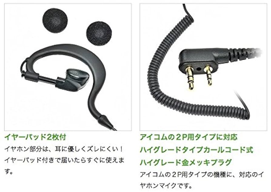Amazon | アイコム対応 インカム イヤホンマイク L型2ピン用 耳