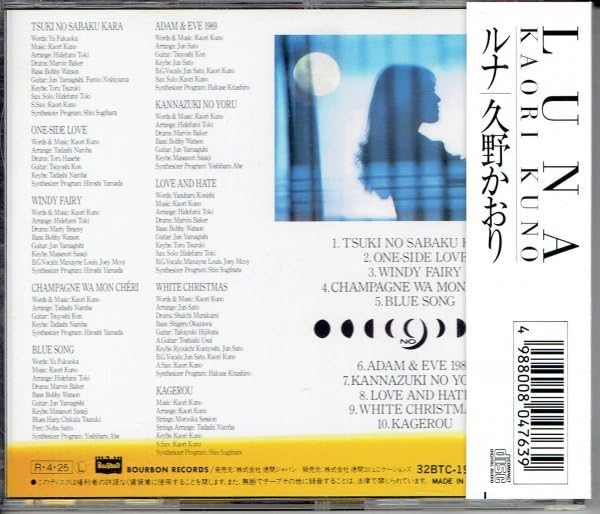 Amazon.co.jp: 久野かおり KAORI KUNO『LUNA ルナ』1988年 シンガー