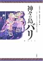 【中古】 バリ島、神々が宿る村で/文芸社/谷村一景 中古】 バリ島、神々が宿る村で/文芸社/谷村一景