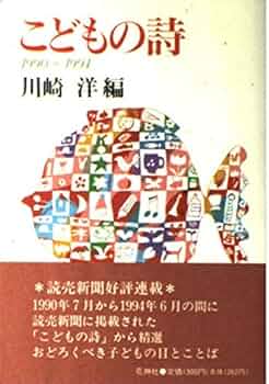 【中古】 こどものいない夏 詩集/土曜美術社出版販売/吉川伸幸 楽天市場】子どものいないの通販